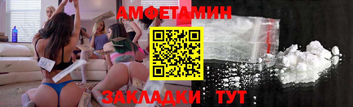 Амфетамин  АМФ 97%  Вход с VPN  Кореновск 