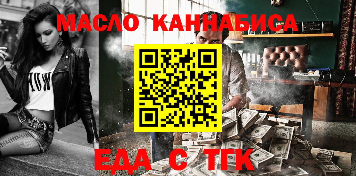 Печенье с ТГК марихуана  Вход с VPN  Кореновск 
