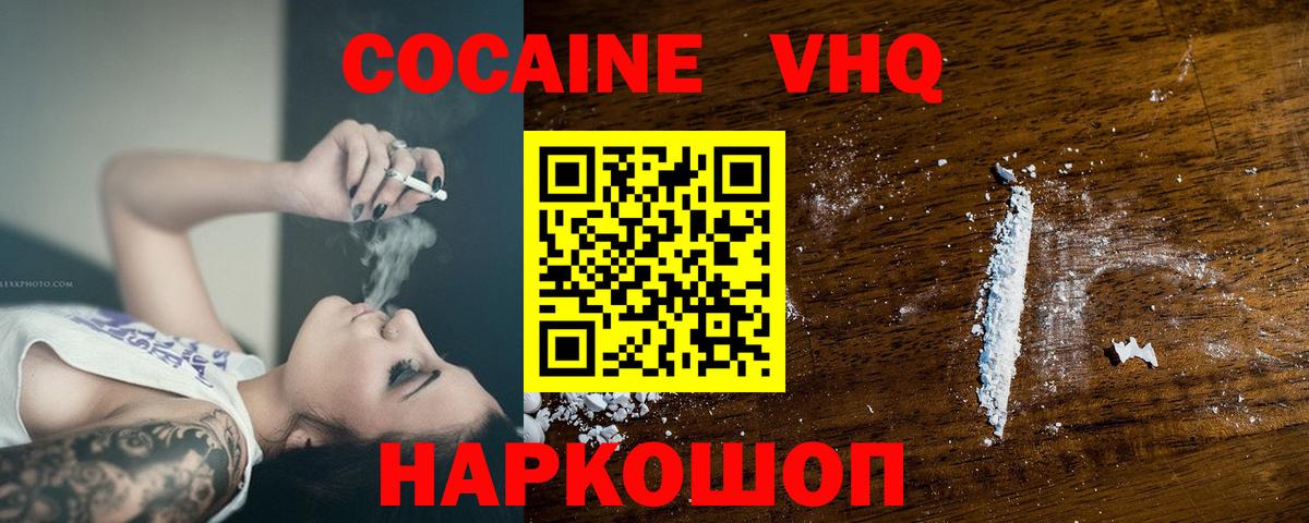Cocaine 98% Кореновск