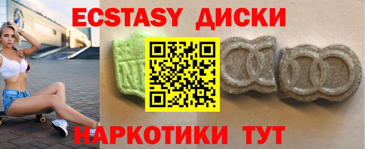 Кореновск  Экстази  Ecstasy XTC  Вход с VPN  Экстази mix 
