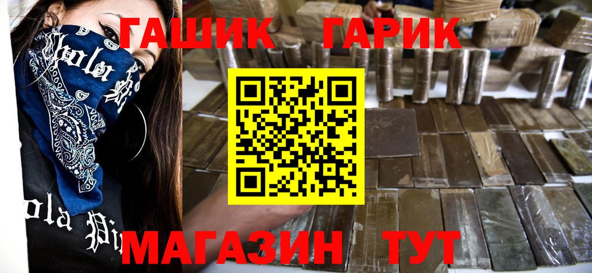 Гашиш VHQ  Вход с VPN  Кореновск  ГАШИШ Cannabis 