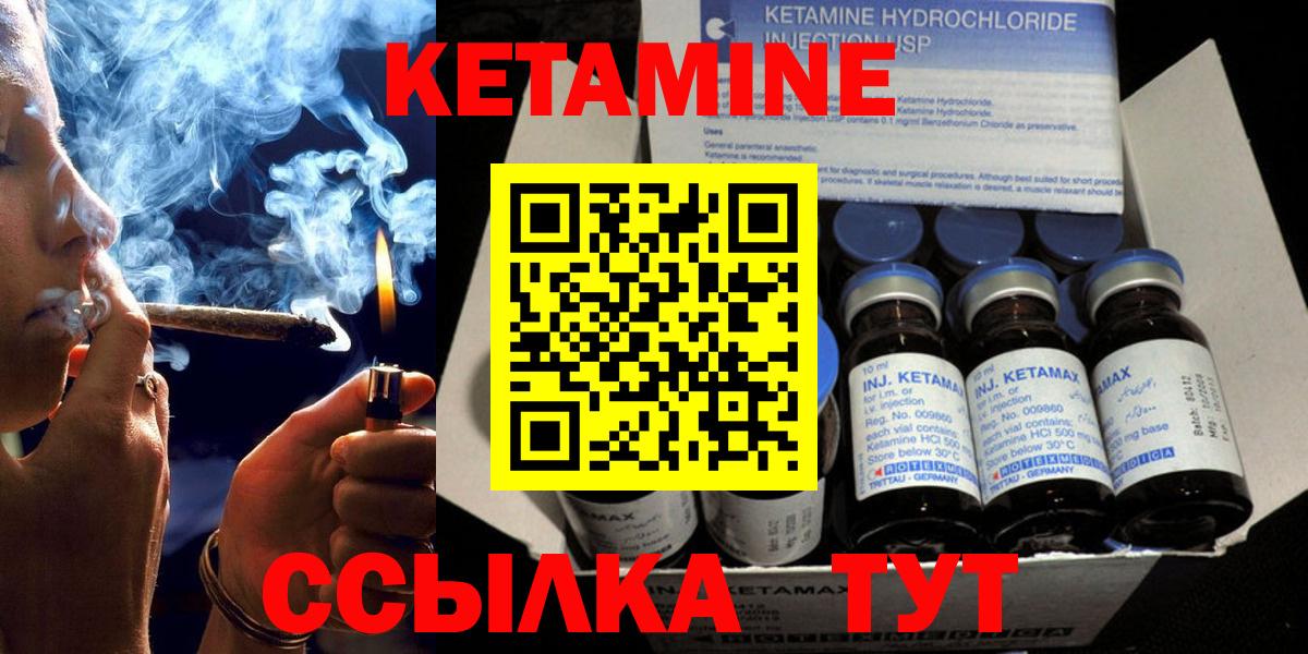 Кореновск  Кетамин VHQ  Вход с VPN  КЕТАМИН ketamine 