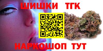 шишки Новокубанск