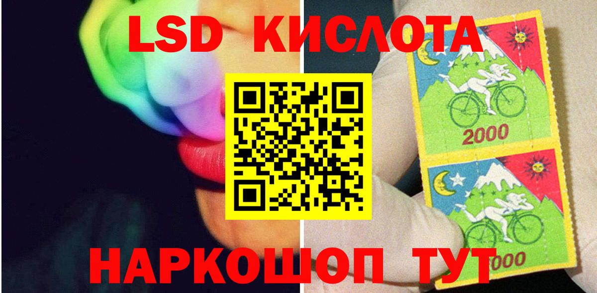 LSD-25 экстази ecstasy Кореновск