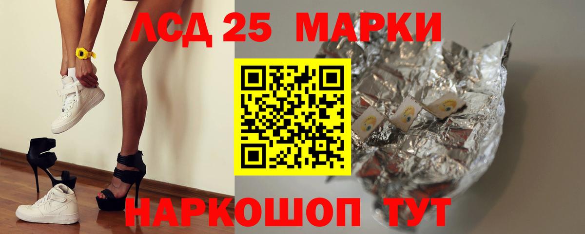 Лсд 25 экстази  Вход с VPN  Лсд 25 экстази кислота  Кореновск  LSD-25 экстази ecstasy 