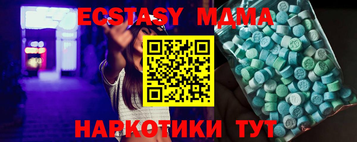 МДМА Molly Кореновск