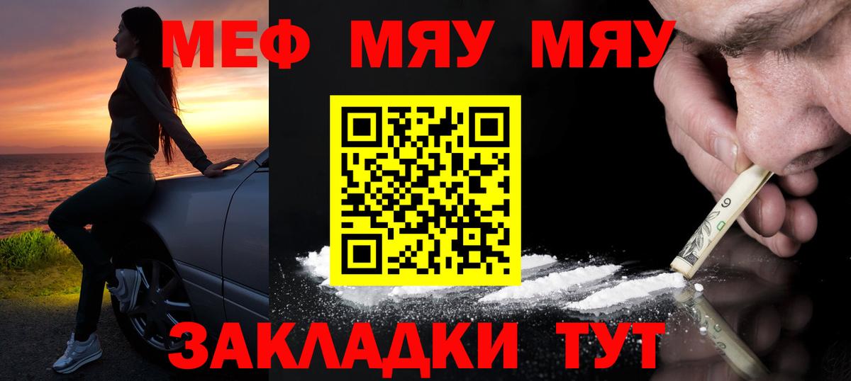 Мефедрон  Кореновск