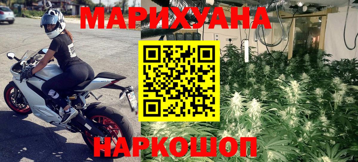 Каннабис планчик  Марихуана марихуана  Кореновск  МАРИХУАНА White Widow  Конопля THC 21%  Вход с VPN 